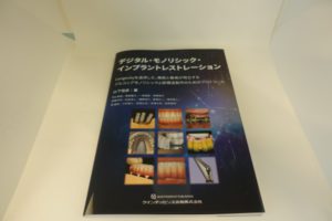 増田英人　インプラント症例提供