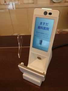 マイナンバーカードを保険証に　豊中市ますだ歯科医院