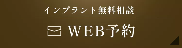 無料相談予約はこちら